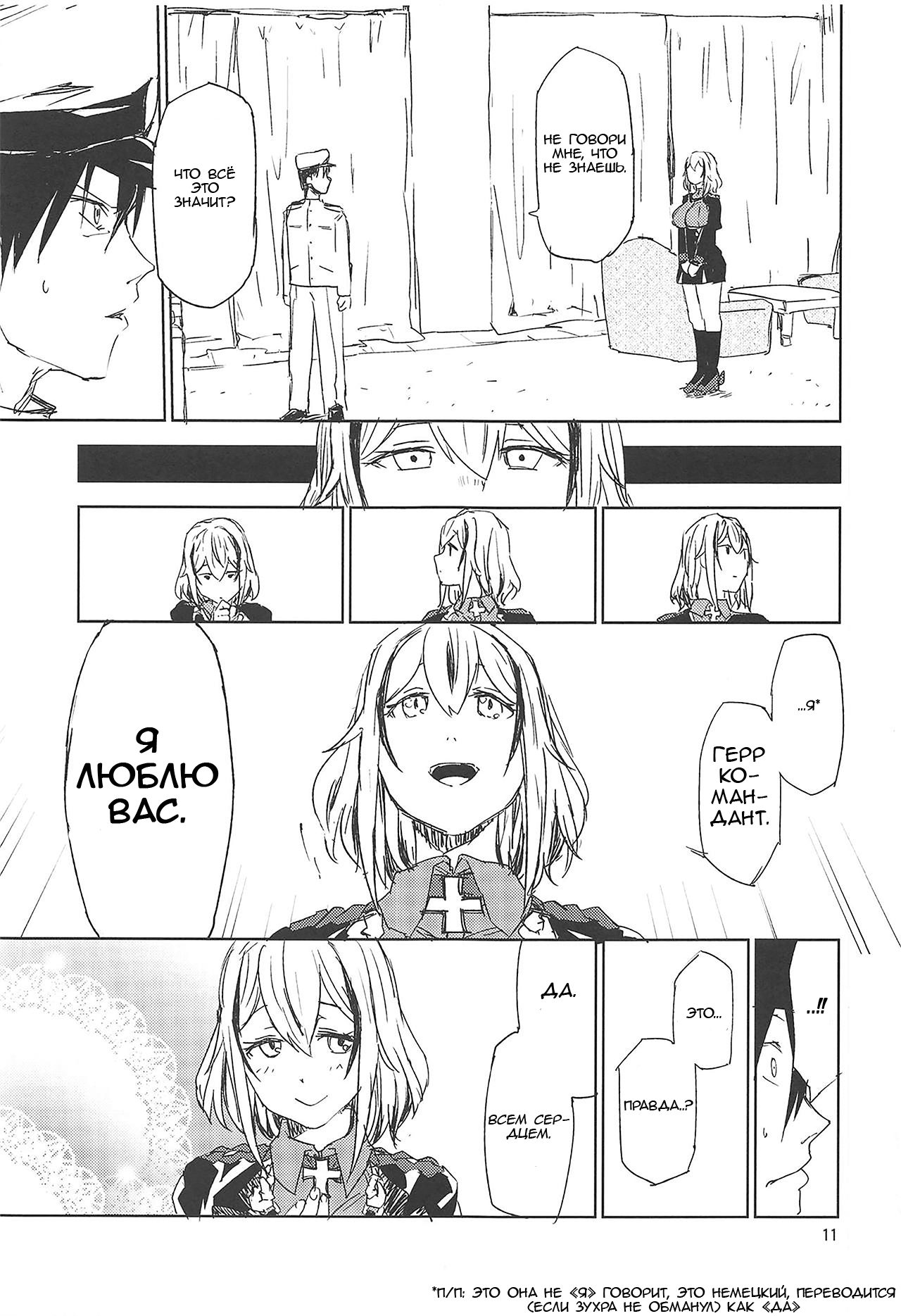 NNTR page 10 full