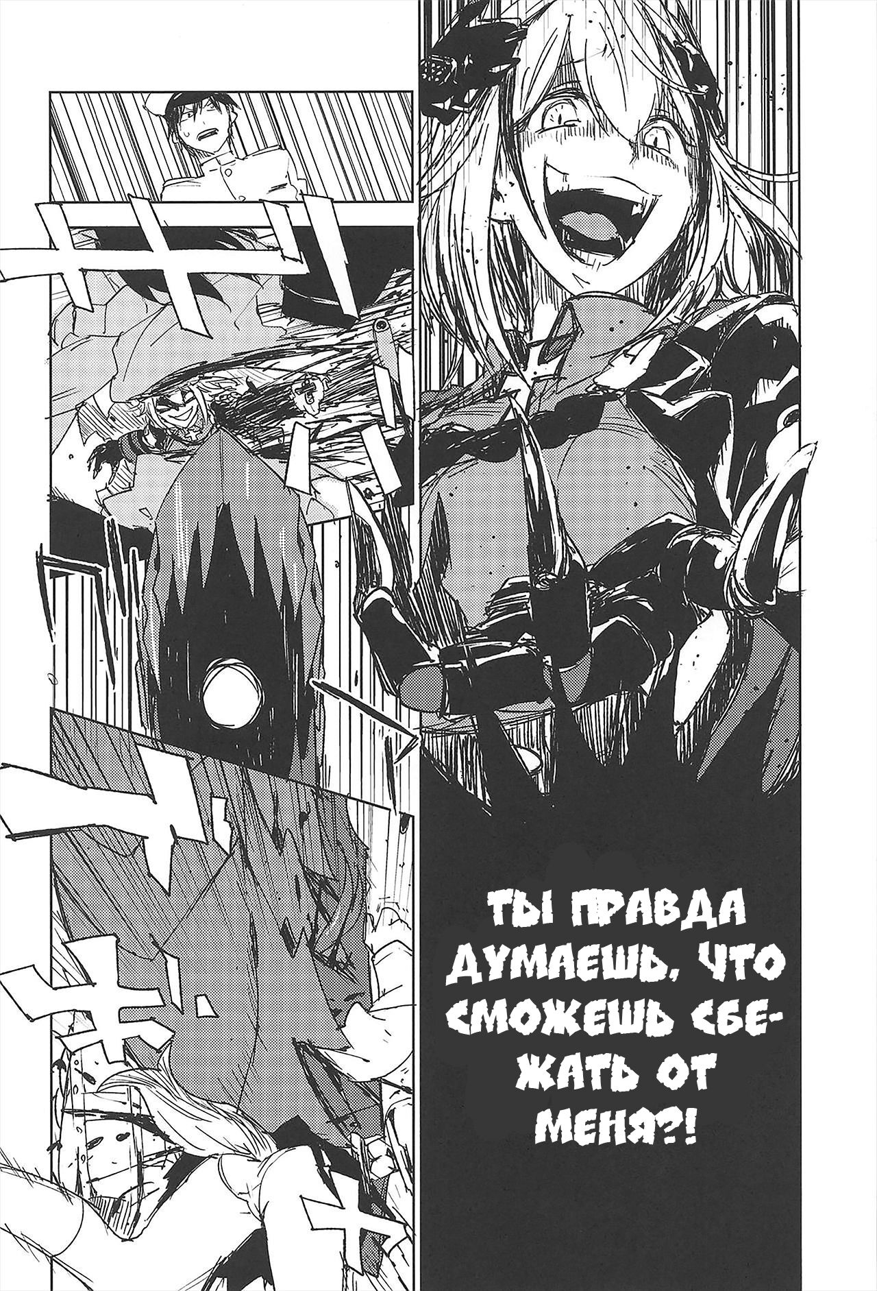 NNTR page 3 full