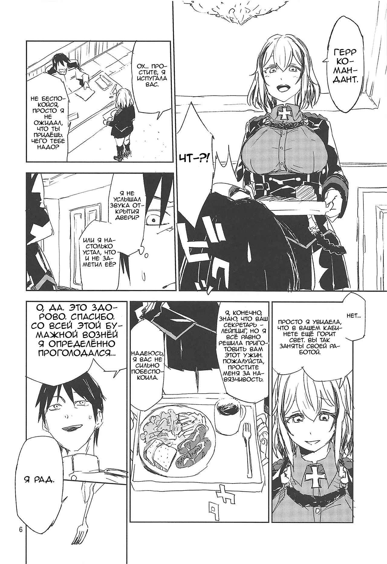 NNTR page 5 full