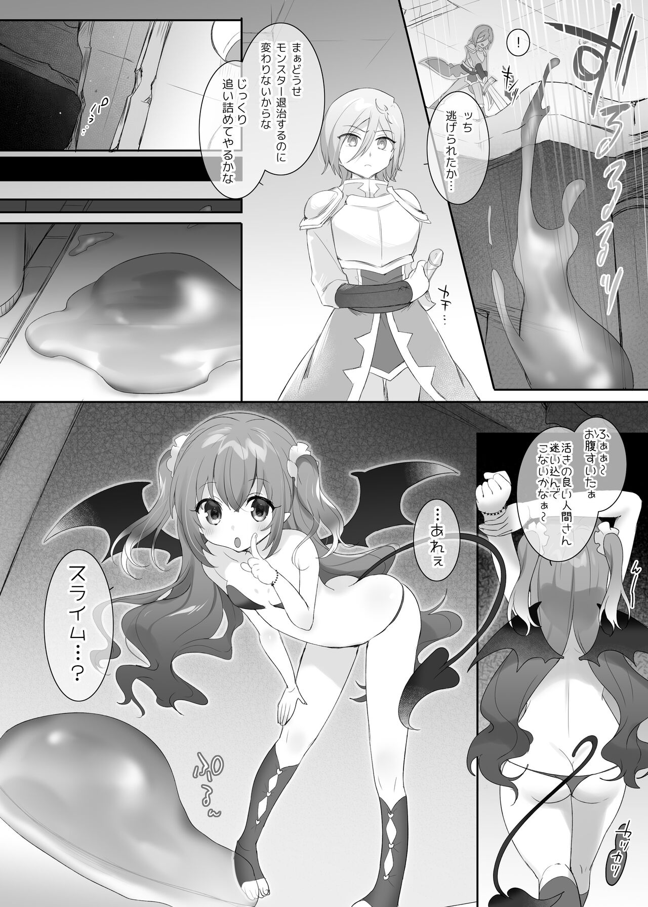 Suraimu ka no Noroi page 9 full