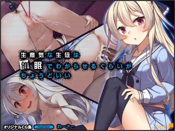 Namaiki na Seito wa Saimin de Wakaraseru gurai ga Choudo Ii page 1 full