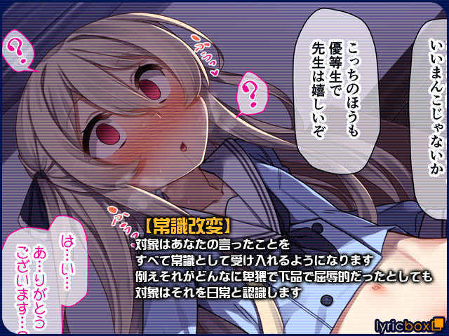 Namaiki na Seito wa Saimin de Wakaraseru gurai ga Choudo Ii page 2 full