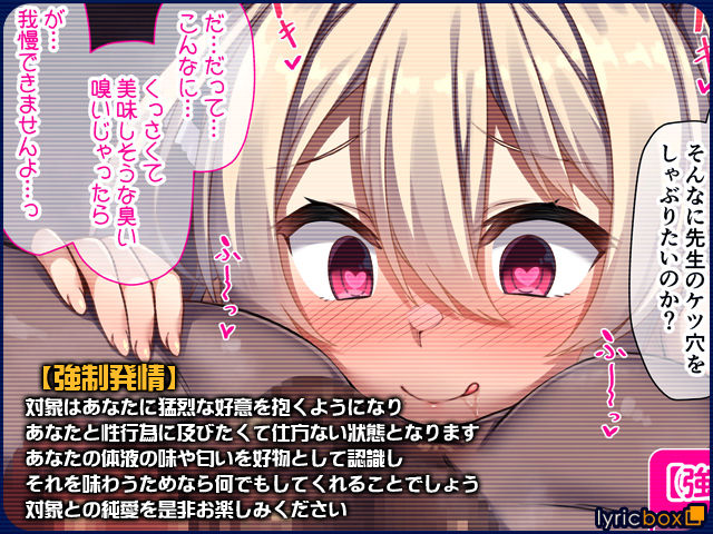 Namaiki na Seito wa Saimin de Wakaraseru gurai ga Choudo Ii page 4 full