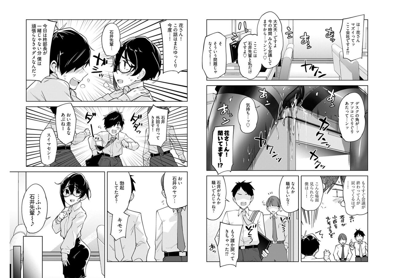 柊部長のパンストライン 4 page 6 full