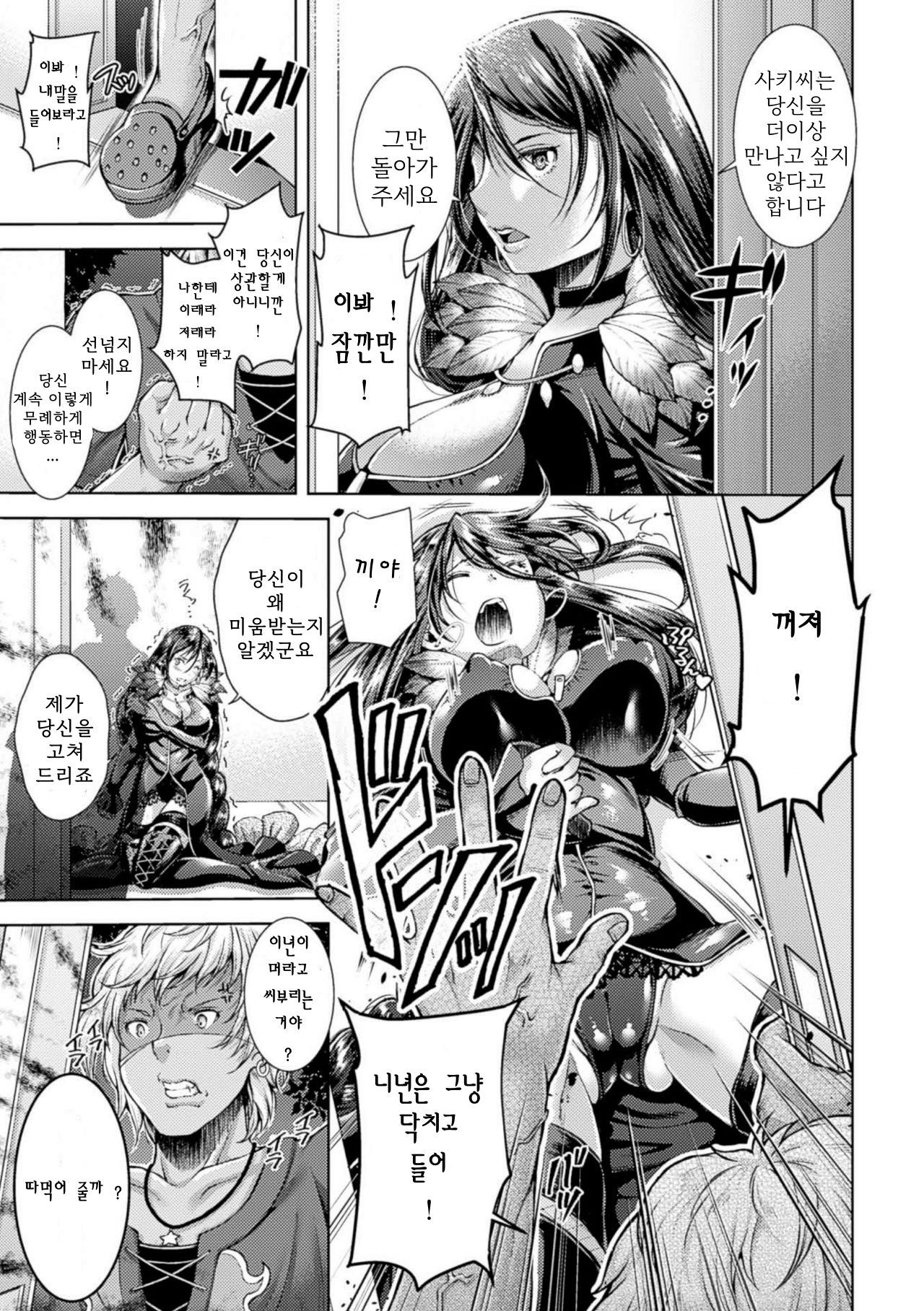 Catch Ball page 3 full