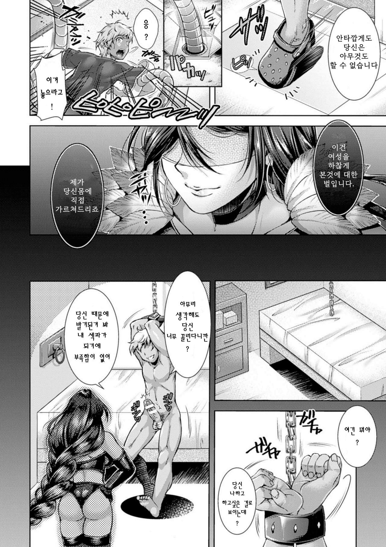 Catch Ball page 4 full