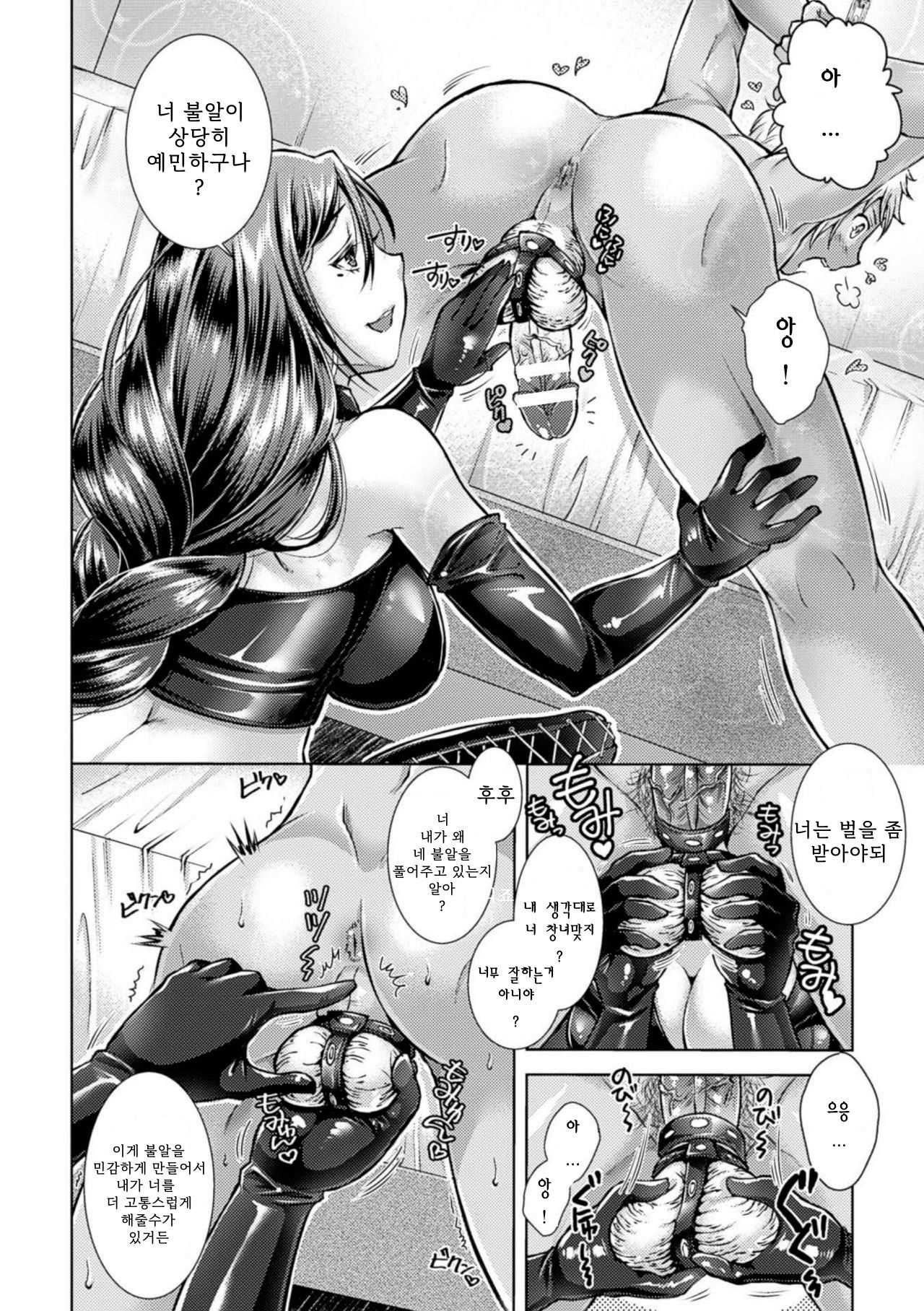 Catch Ball page 6 full