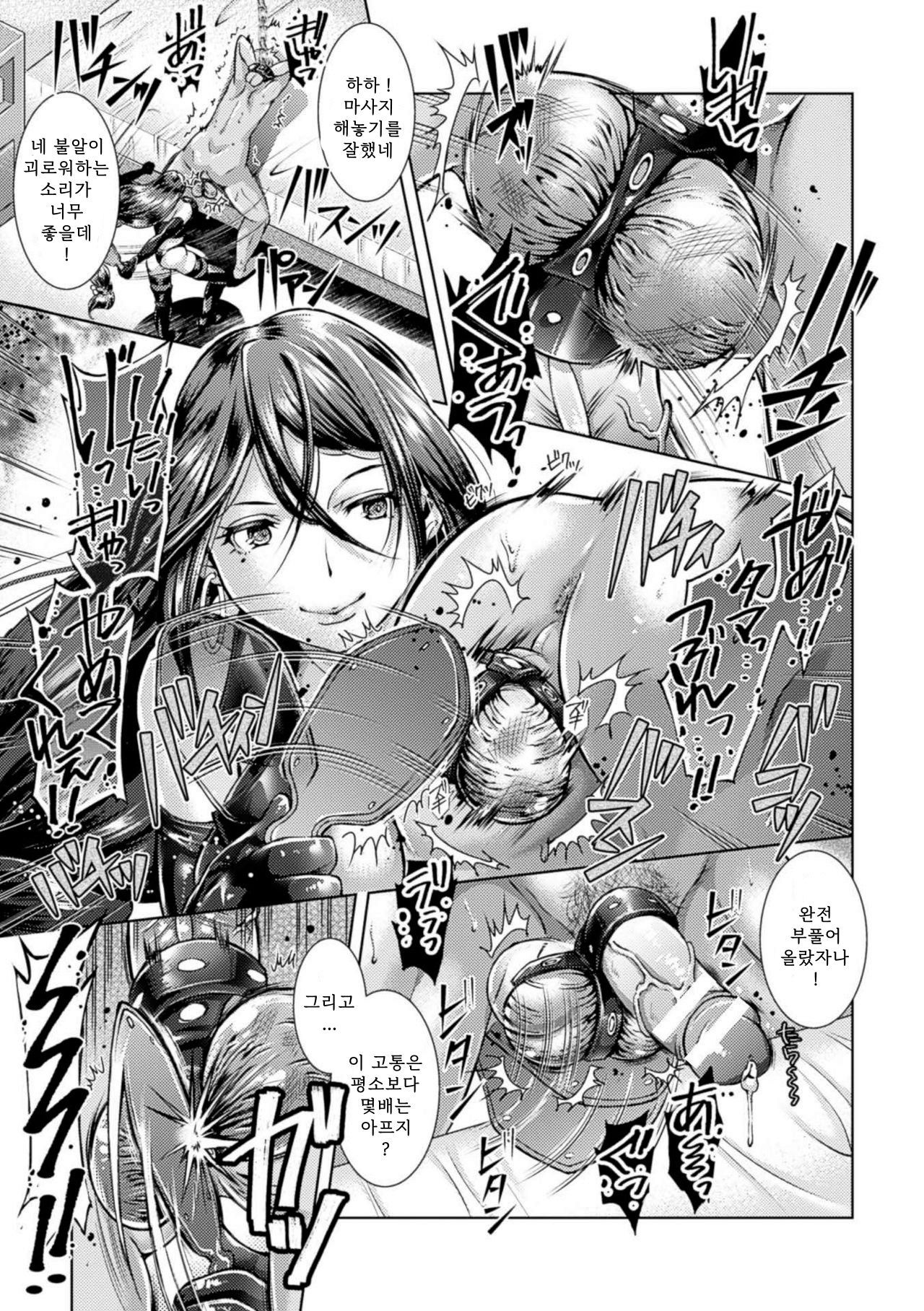 Catch Ball page 9 full
