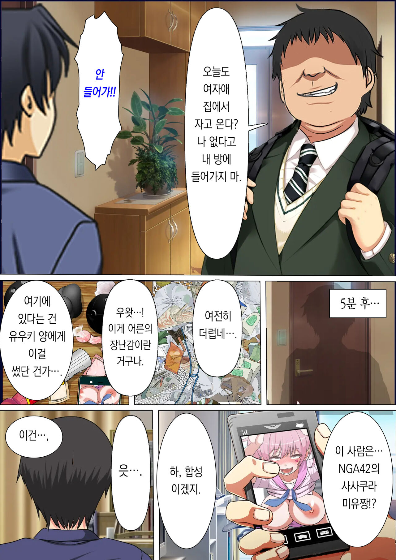 "24-seiki no Otona no Omochaya-san 2" Ningen RadiCon de Akogare no Seito Kaichou o Piston-shiki Onahole ni Shitemita page 4 full