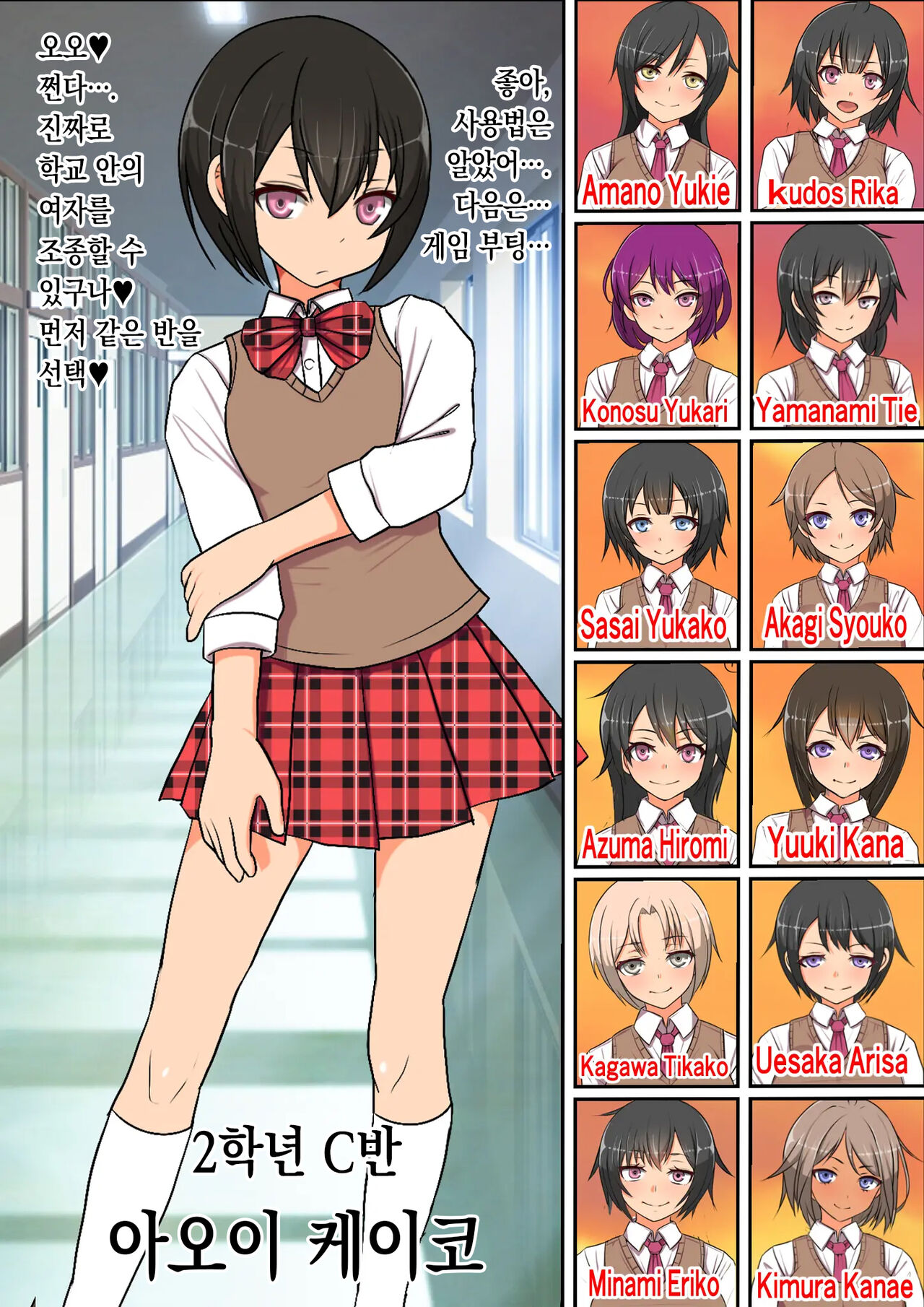 "24-seiki no Otona no Omochaya-san 2" Ningen RadiCon de Akogare no Seito Kaichou o Piston-shiki Onahole ni Shitemita page 6 full