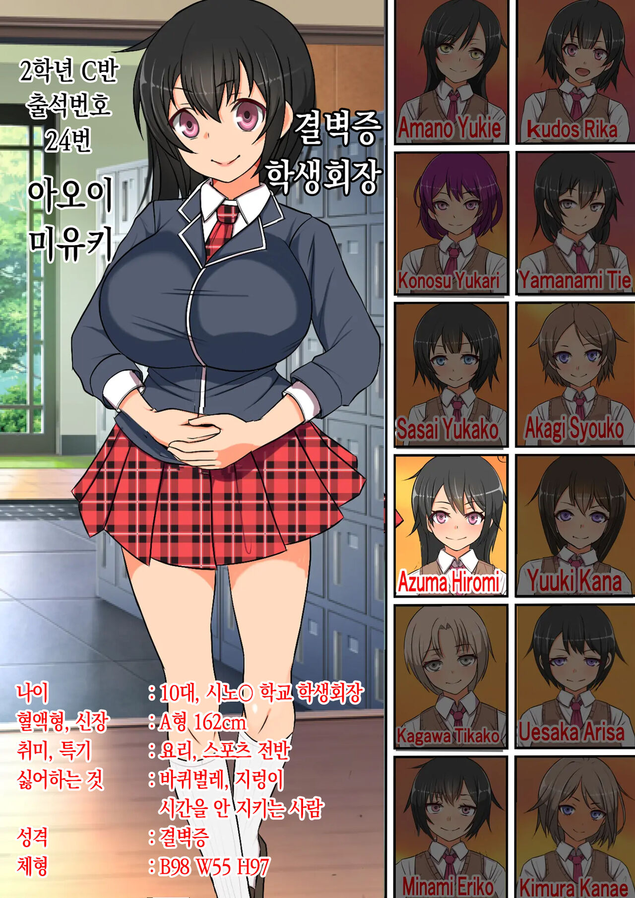 "24-seiki no Otona no Omochaya-san 2" Ningen RadiCon de Akogare no Seito Kaichou o Piston-shiki Onahole ni Shitemita page 7 full