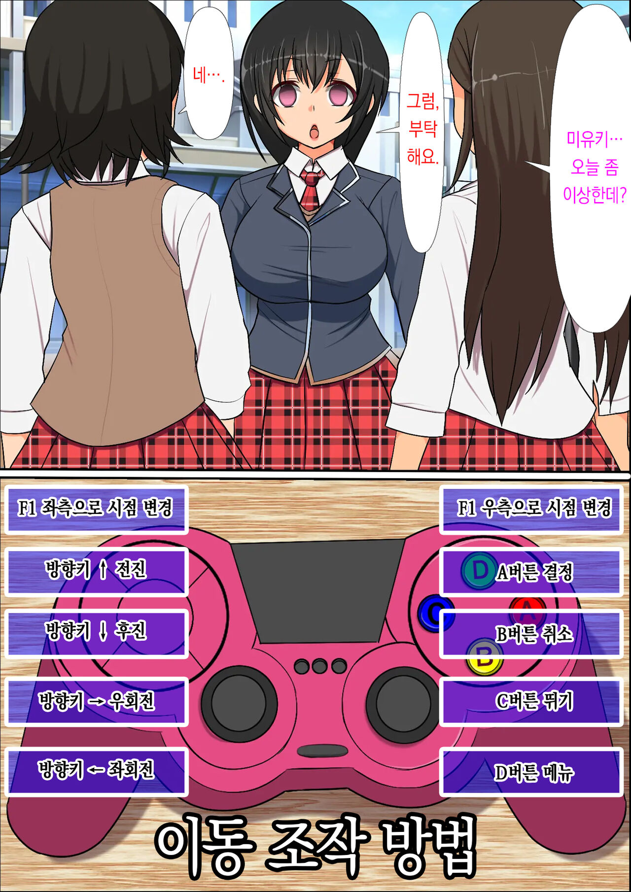 "24-seiki no Otona no Omochaya-san 2" Ningen RadiCon de Akogare no Seito Kaichou o Piston-shiki Onahole ni Shitemita page 9 full