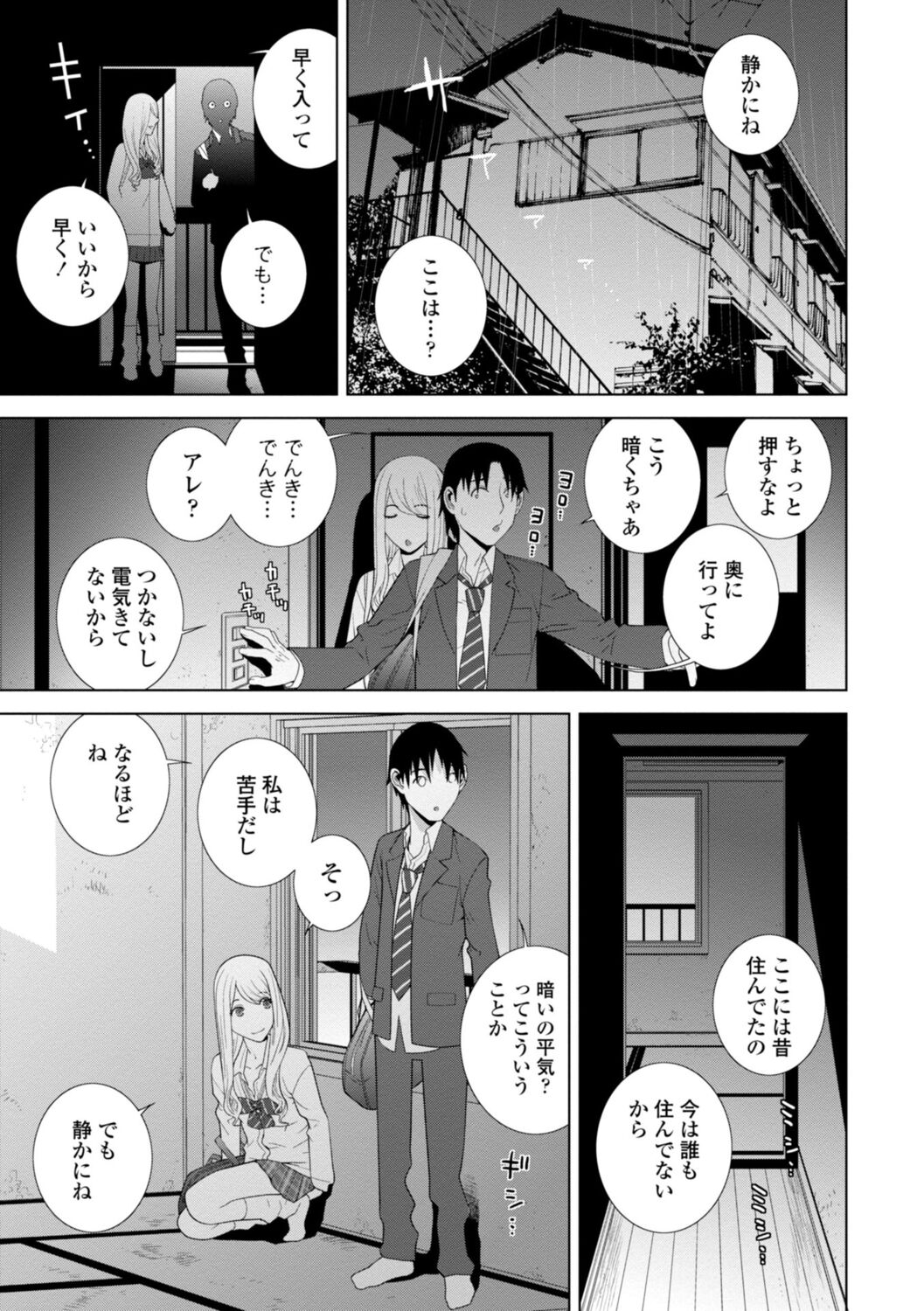Mishiranu Imouto Harem page 7 full