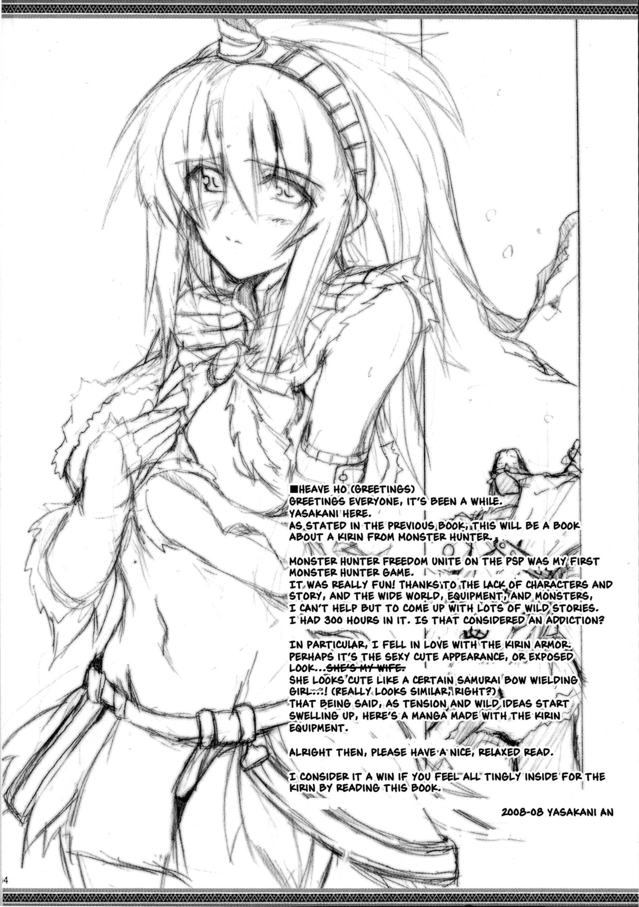 Kirin no Ongaeshi   A Kirin's Repayment page 2 full