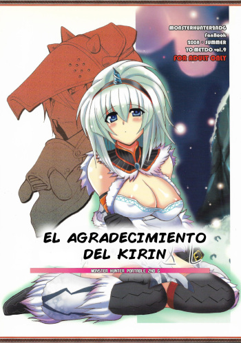 Kirin no Ongaeshi   A Kirin's Repayment cover