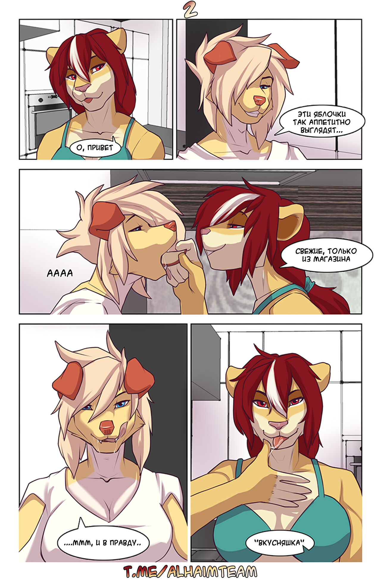 The Apples! | Яблочки! page 2 full
