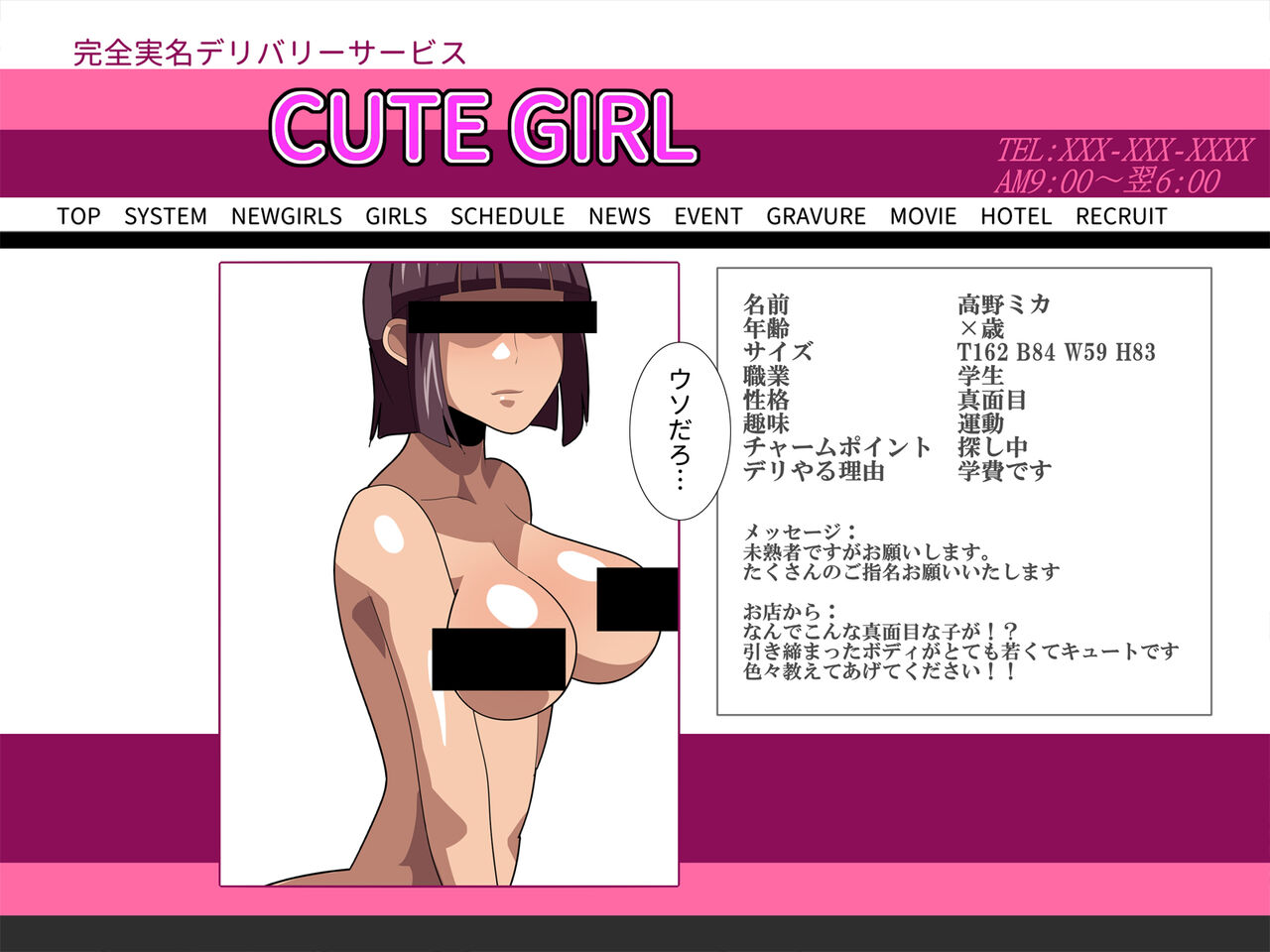 DeliHeal de "Cool na Rikujoubu Ace" o Shimei shite mita page 2 full