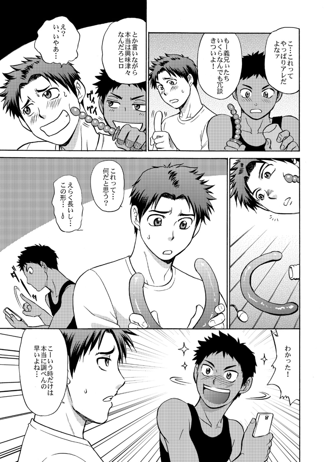 Oretachi Tomodachi Dayona EX page 10 full