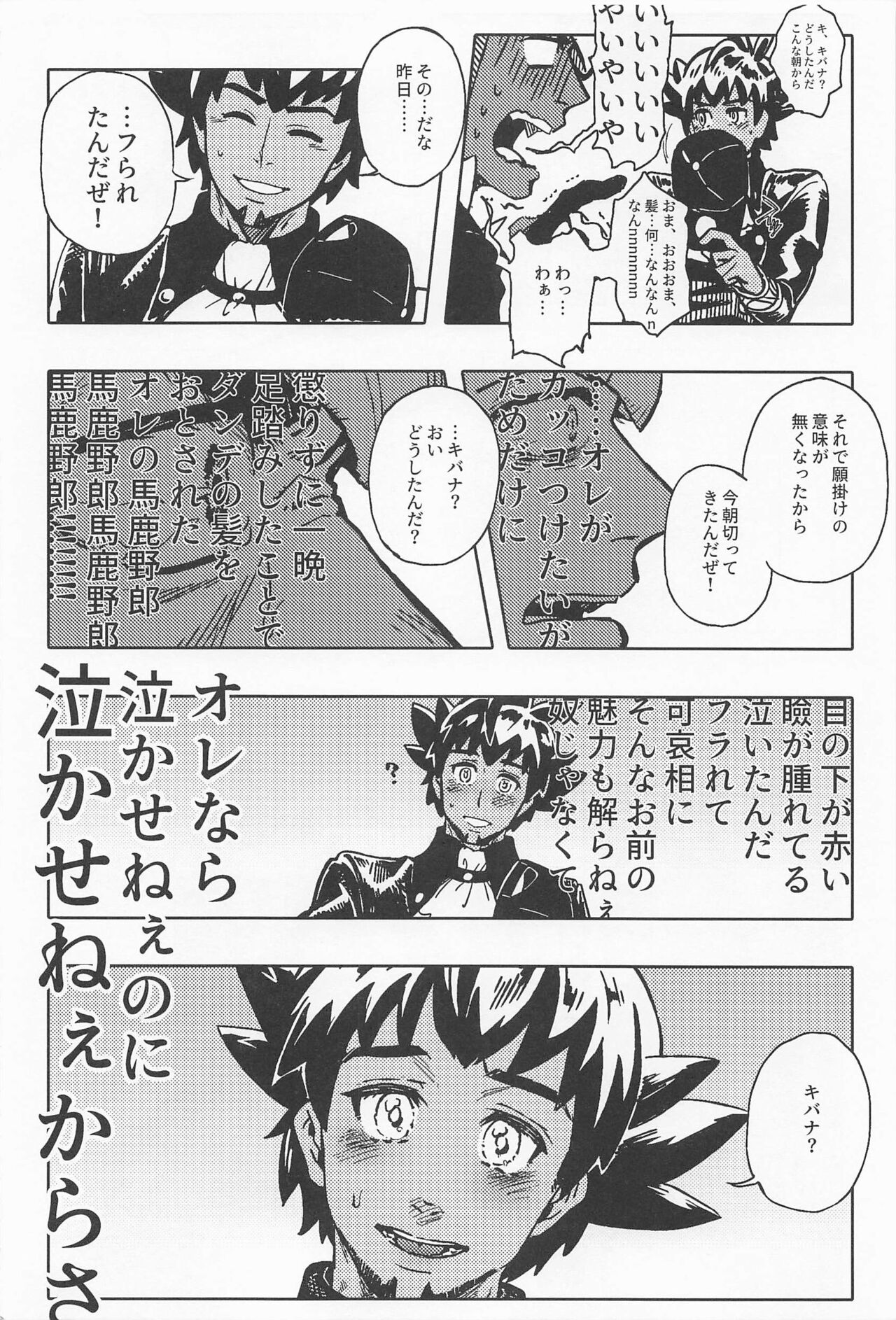Dragon wa Shizuka ni Kurasenai page 5 full