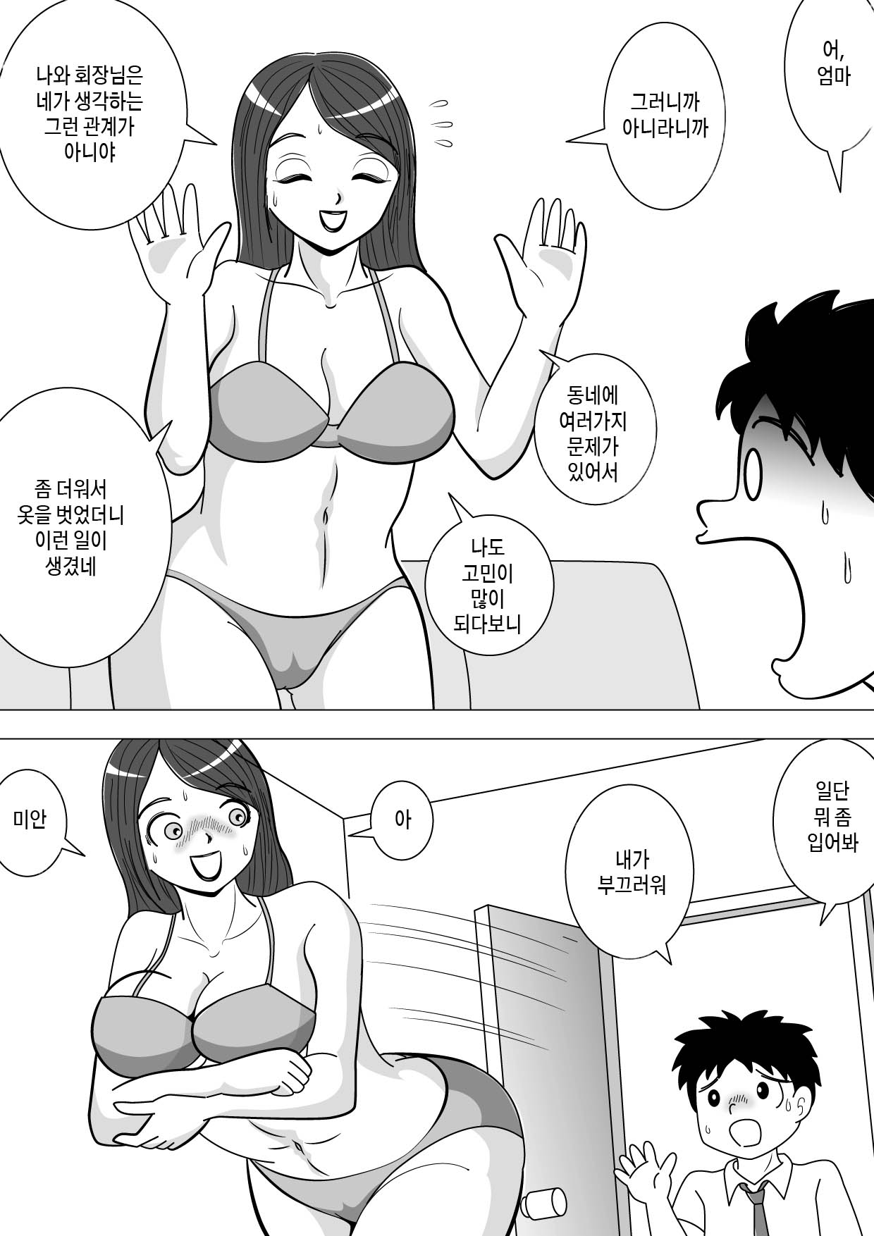 Sonokawarini 그 대신으로 page 4 full