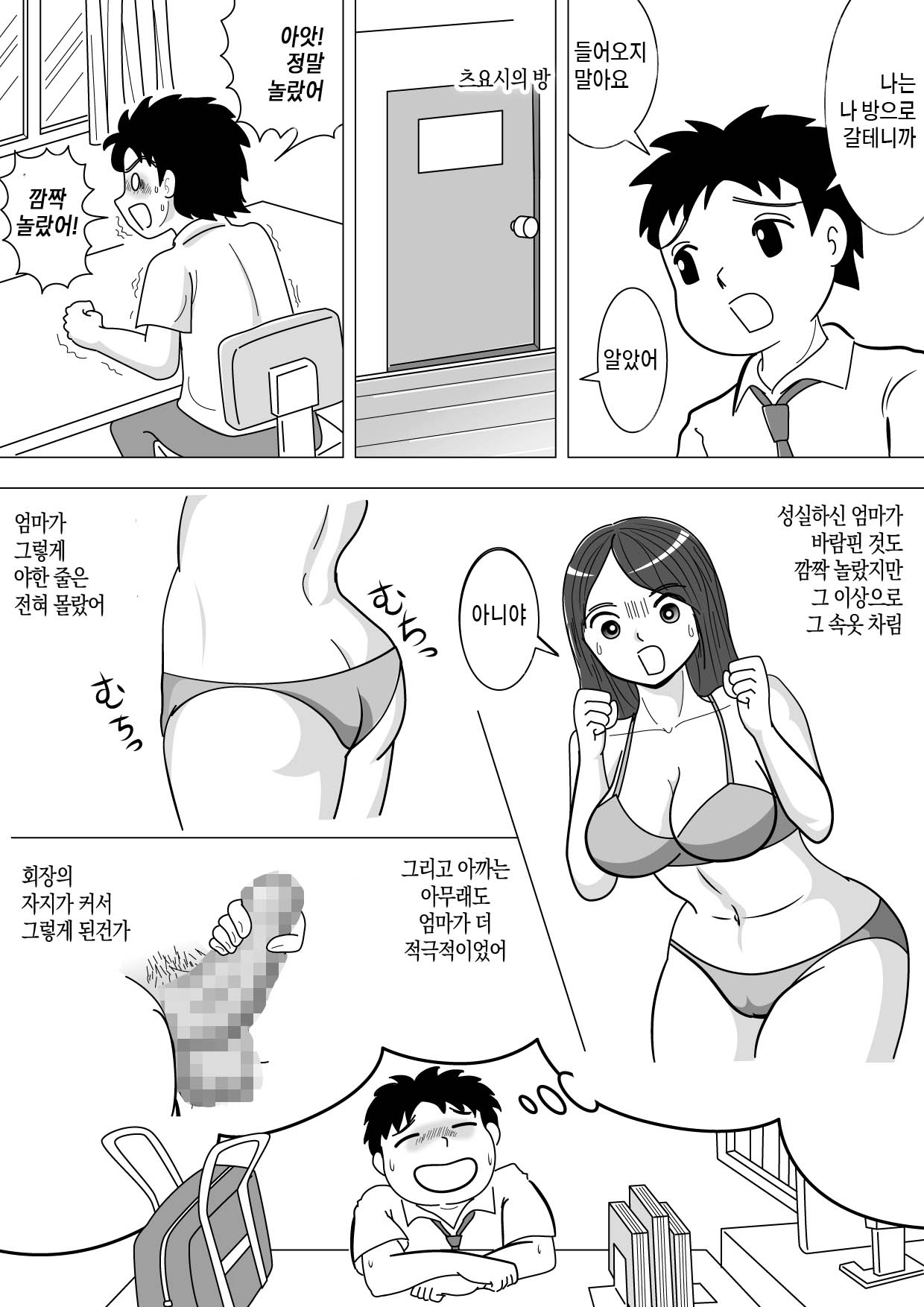 Sonokawarini 그 대신으로 page 5 full