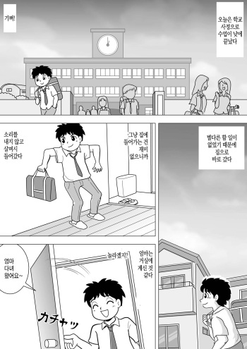 Sonokawarini 그 대신으로 cover