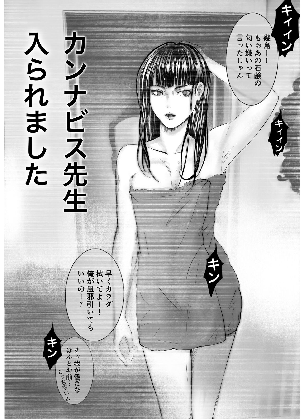 Ikukan SS / Kenjuu no Kioku page 4 full
