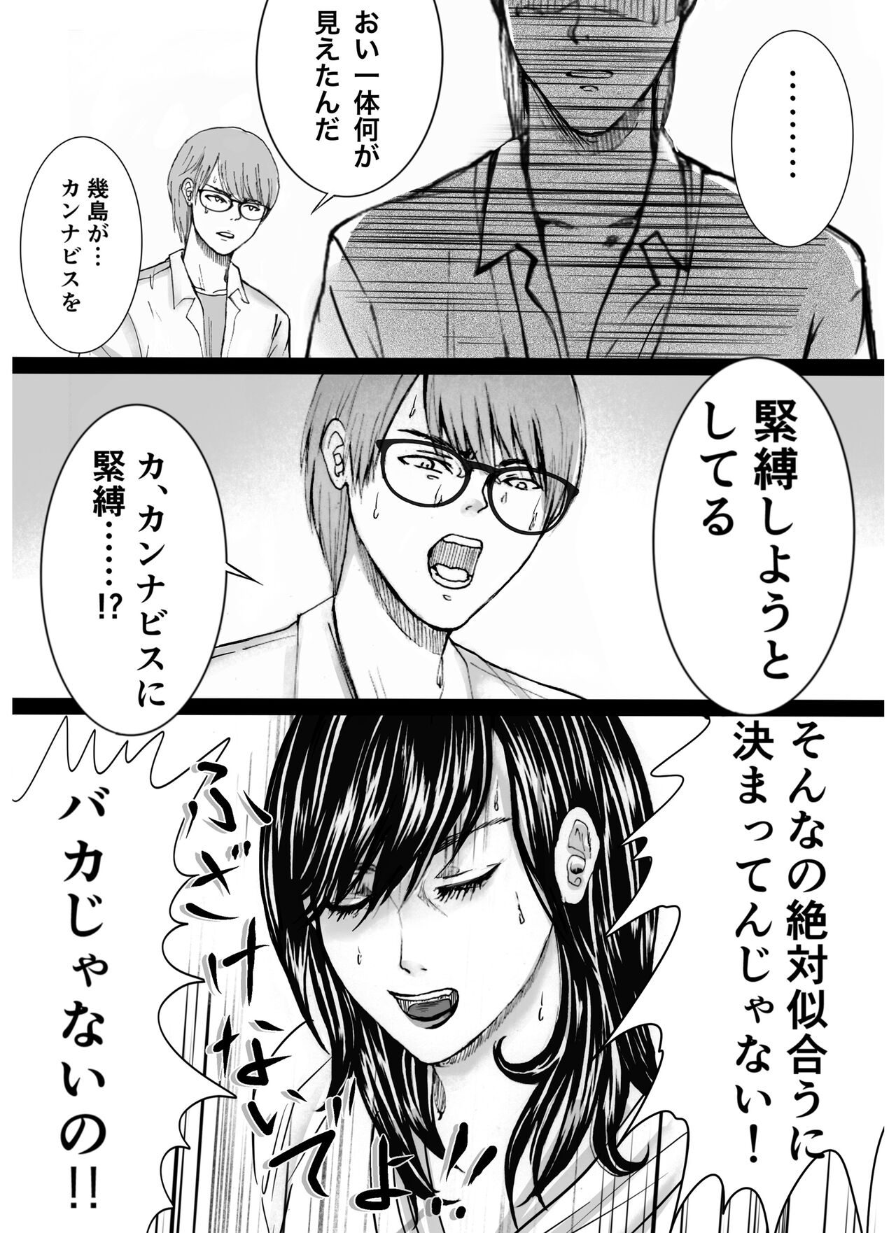 Ikukan SS / Kenjuu no Kioku page 6 full