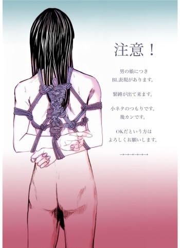 Ikukan SS / Kenjuu no Kioku cover
