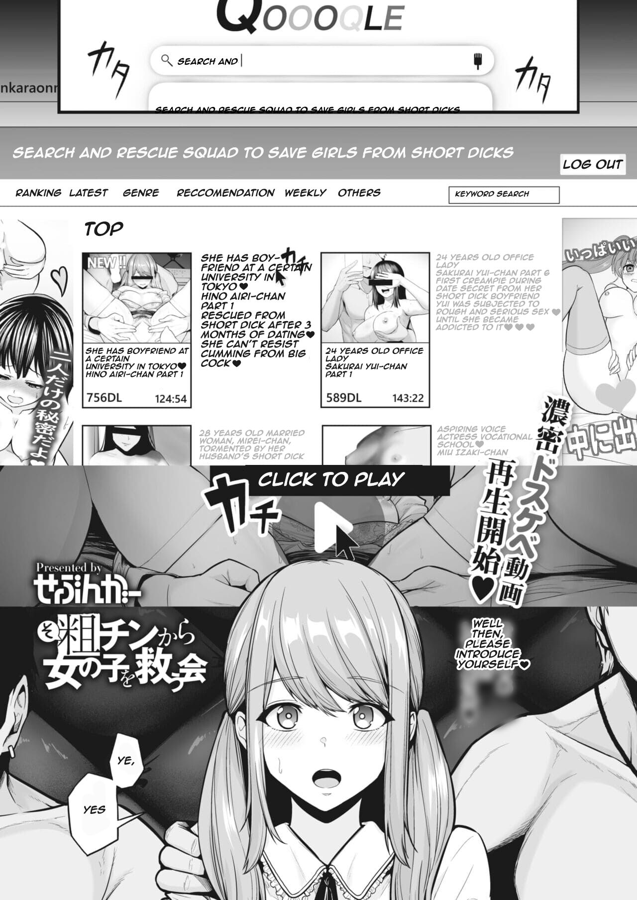 Sochin kara Onnanoko o Sukuu Kai | search and rescue squad to Save Girls from short dicks page 1 full