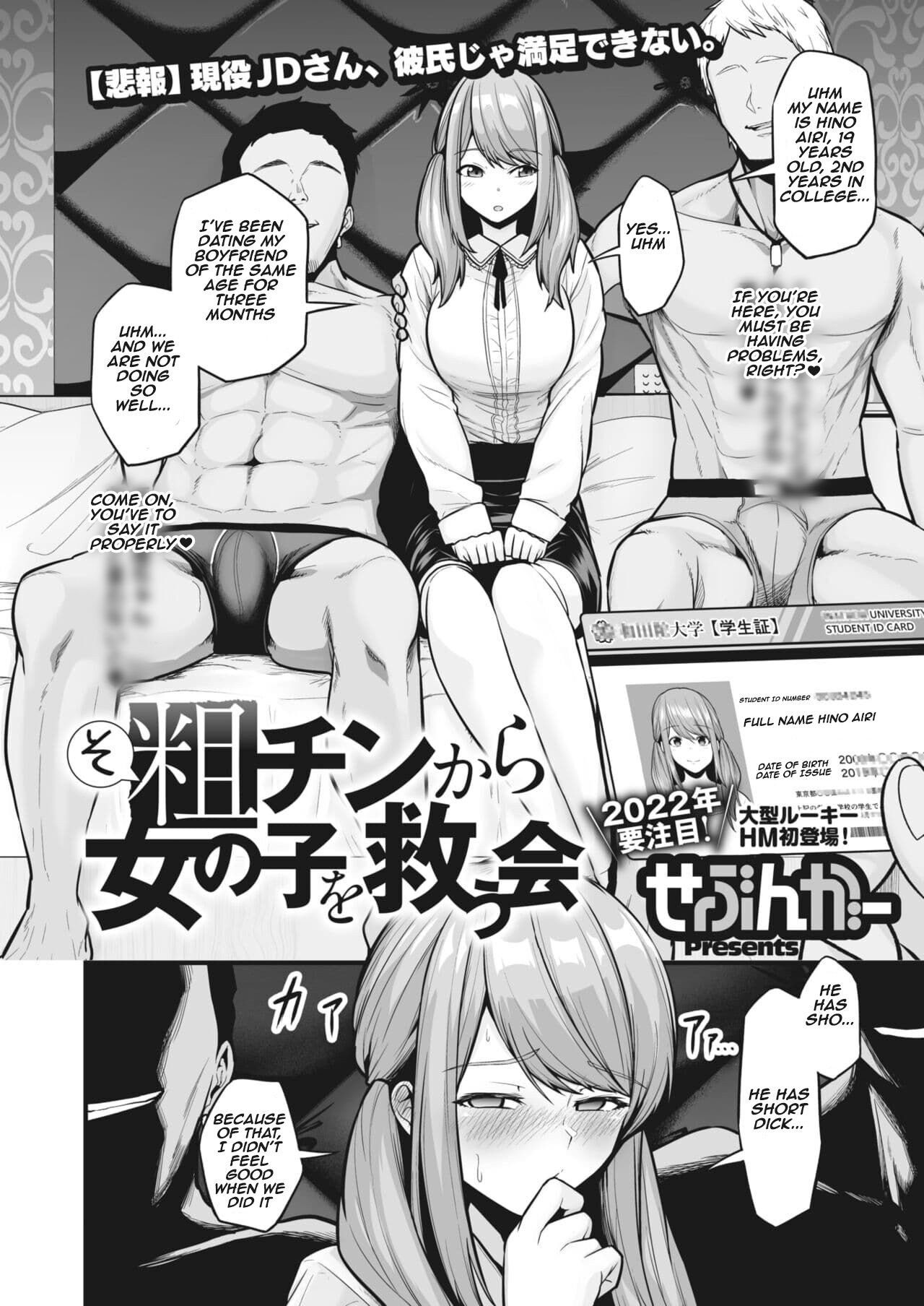 Sochin kara Onnanoko o Sukuu Kai | search and rescue squad to Save Girls from short dicks page 2 full