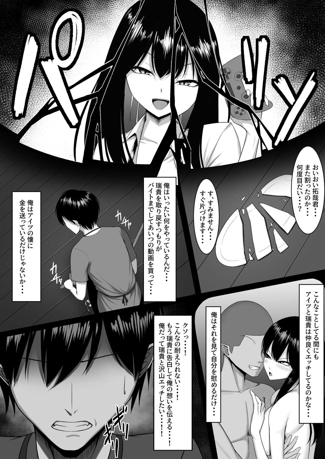 10-nen no Koi Yori Isshuukan no Sei 2 page 10 full