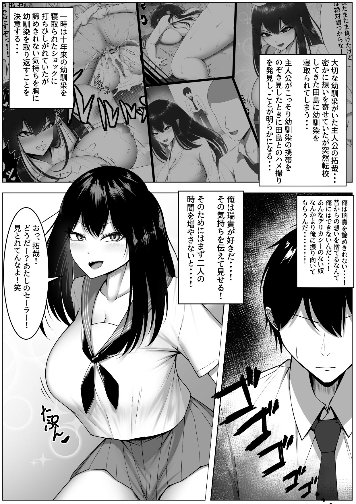 10-nen no Koi Yori Isshuukan no Sei 2 page 3 full
