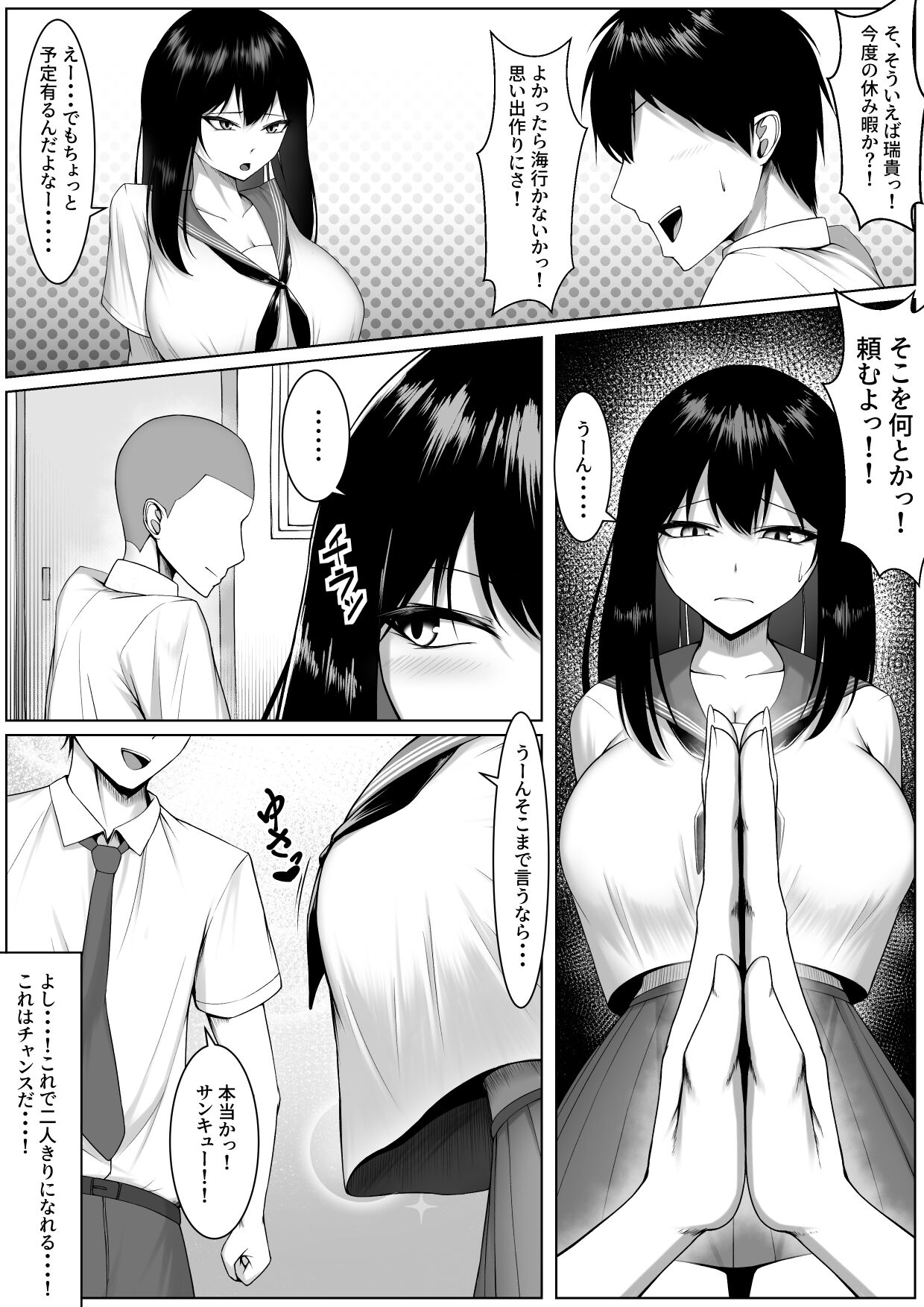 10-nen no Koi Yori Isshuukan no Sei 2 page 4 full