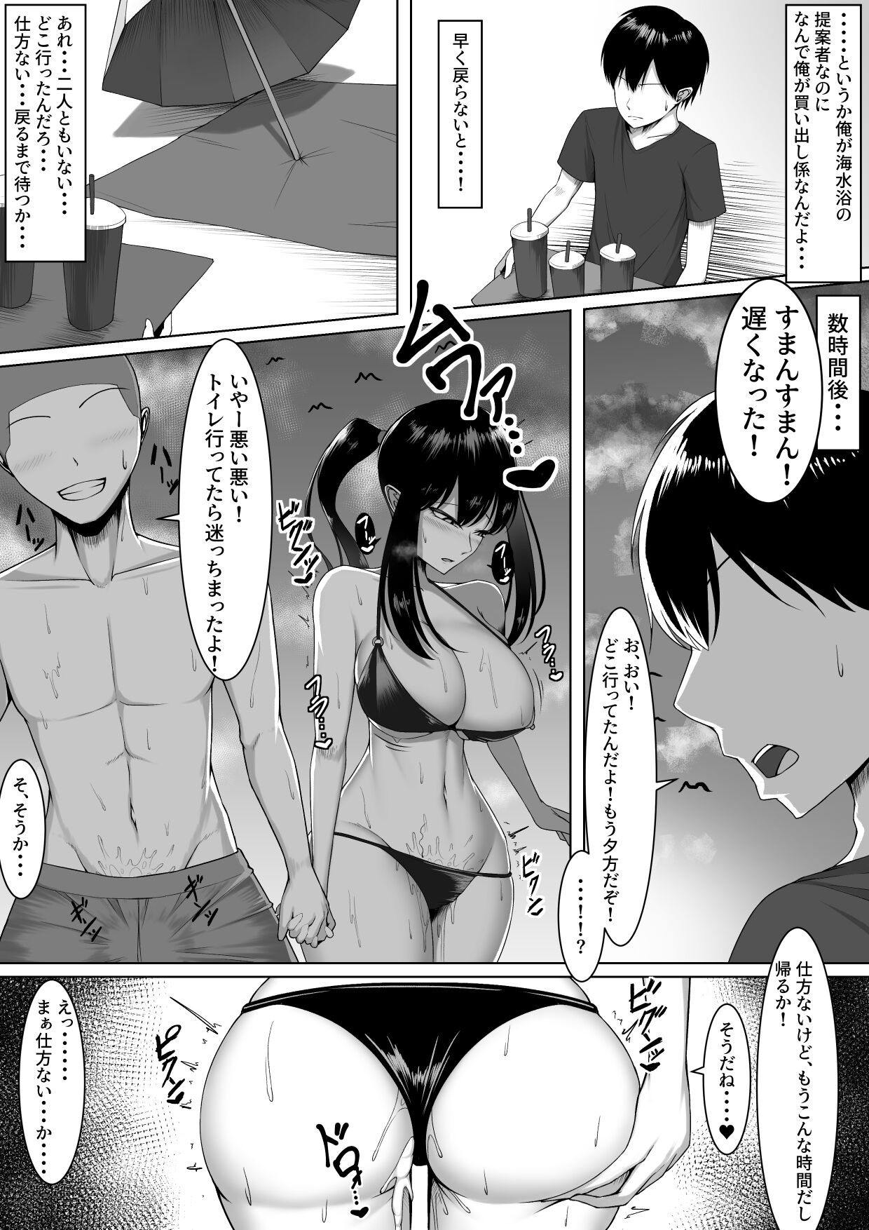 10-nen no Koi Yori Isshuukan no Sei 2 page 6 full