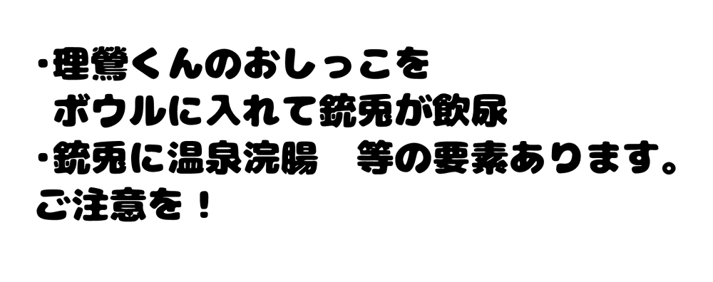 Rijuuga Ko Suka Dei Chaicha page 2 full