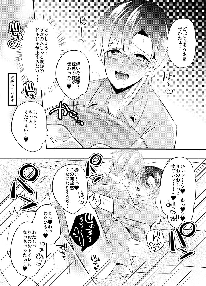Rijuuga Ko Suka Dei Chaicha page 5 full