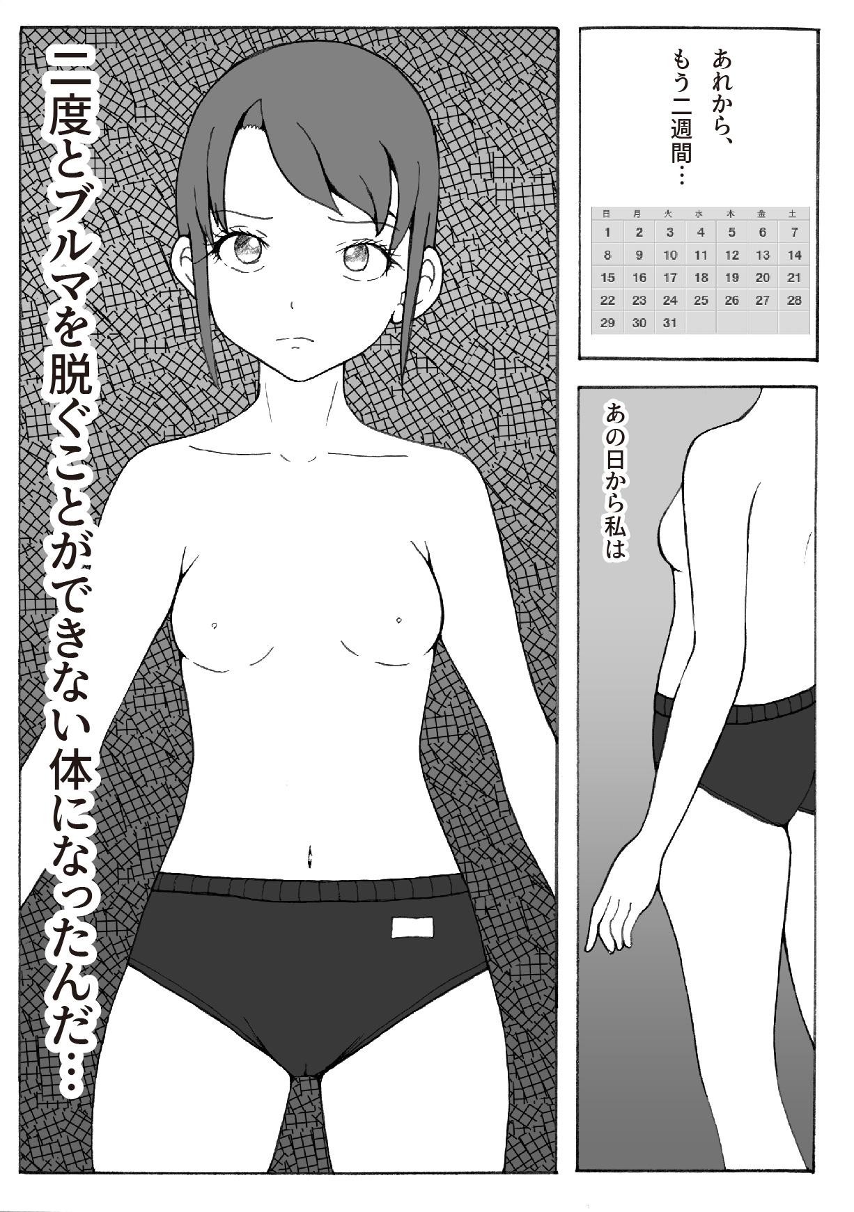 Kaizou Shoujo Miyama Satsuki page 10 full