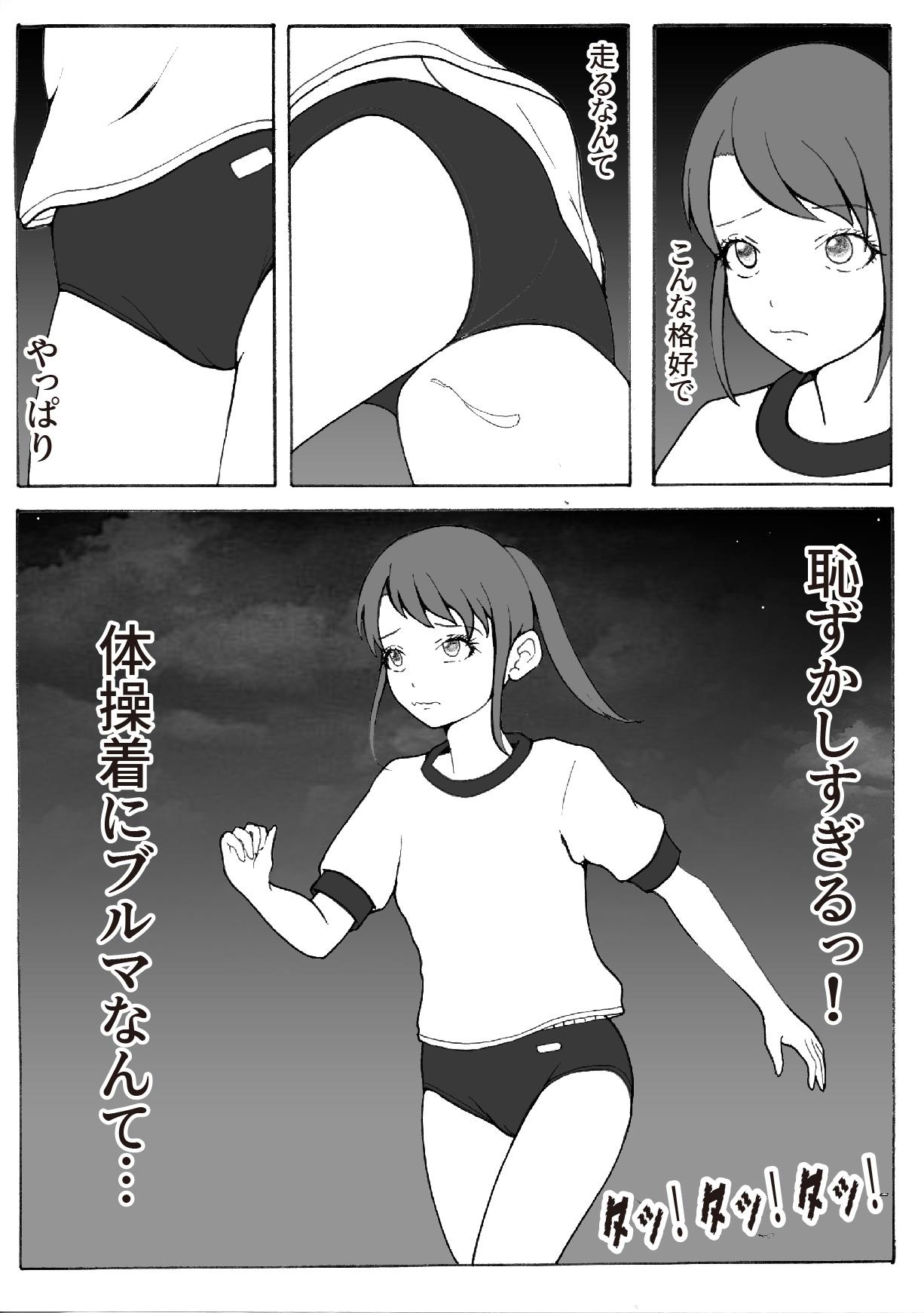 Kaizou Shoujo Miyama Satsuki page 4 full