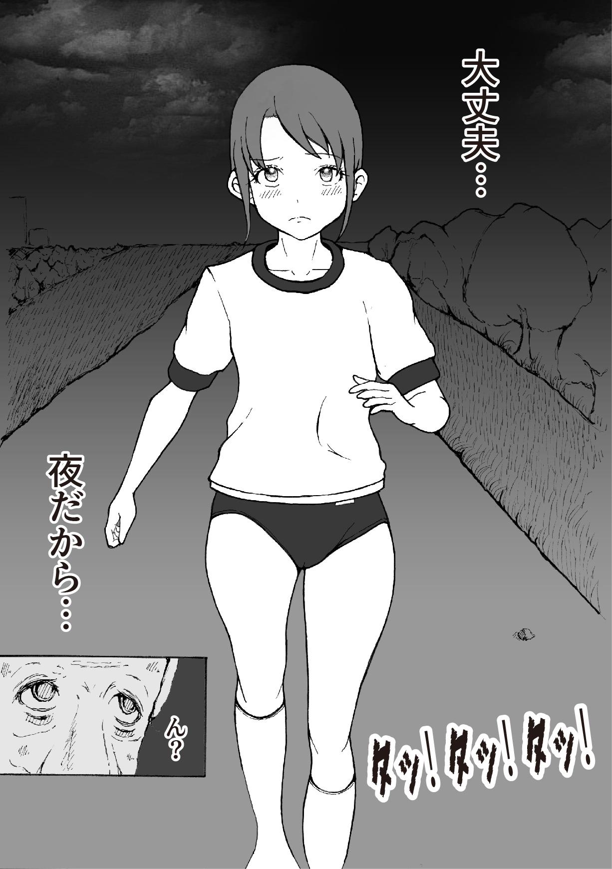 Kaizou Shoujo Miyama Satsuki page 6 full
