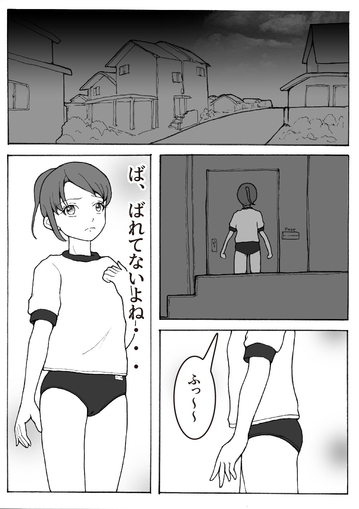 Kaizou Shoujo Miyama Satsuki page 7 full