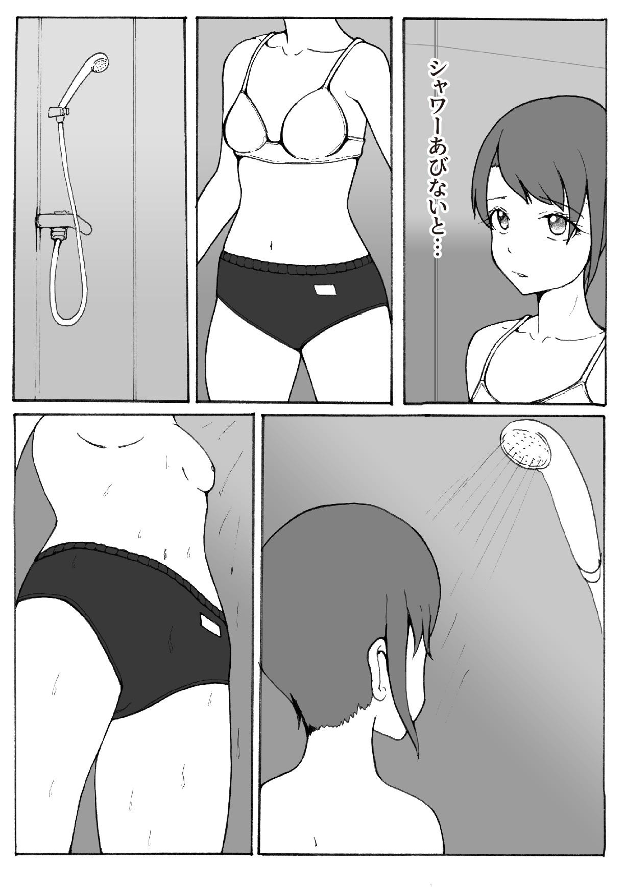 Kaizou Shoujo Miyama Satsuki page 8 full