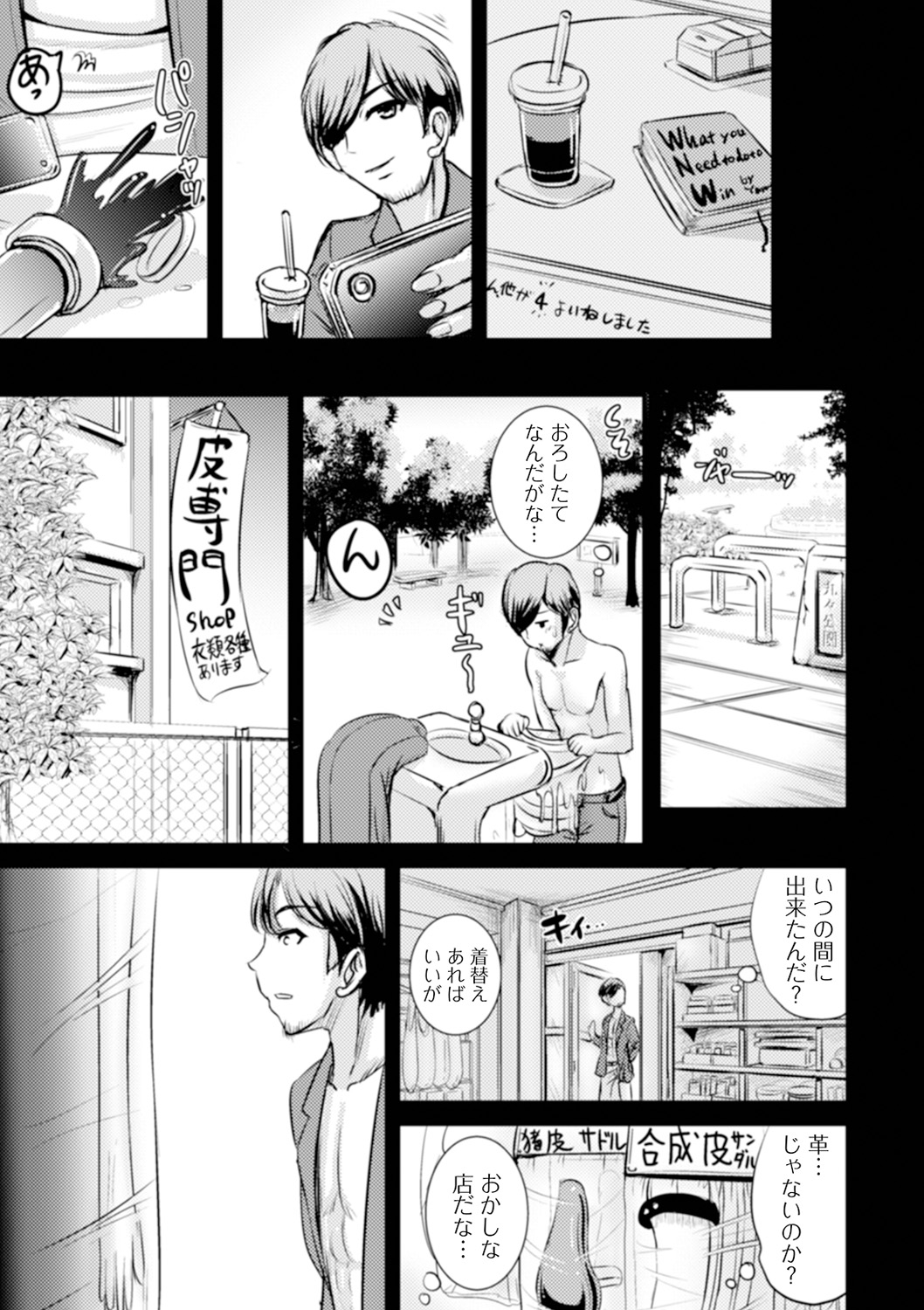 TS-ko Darake page 7 full