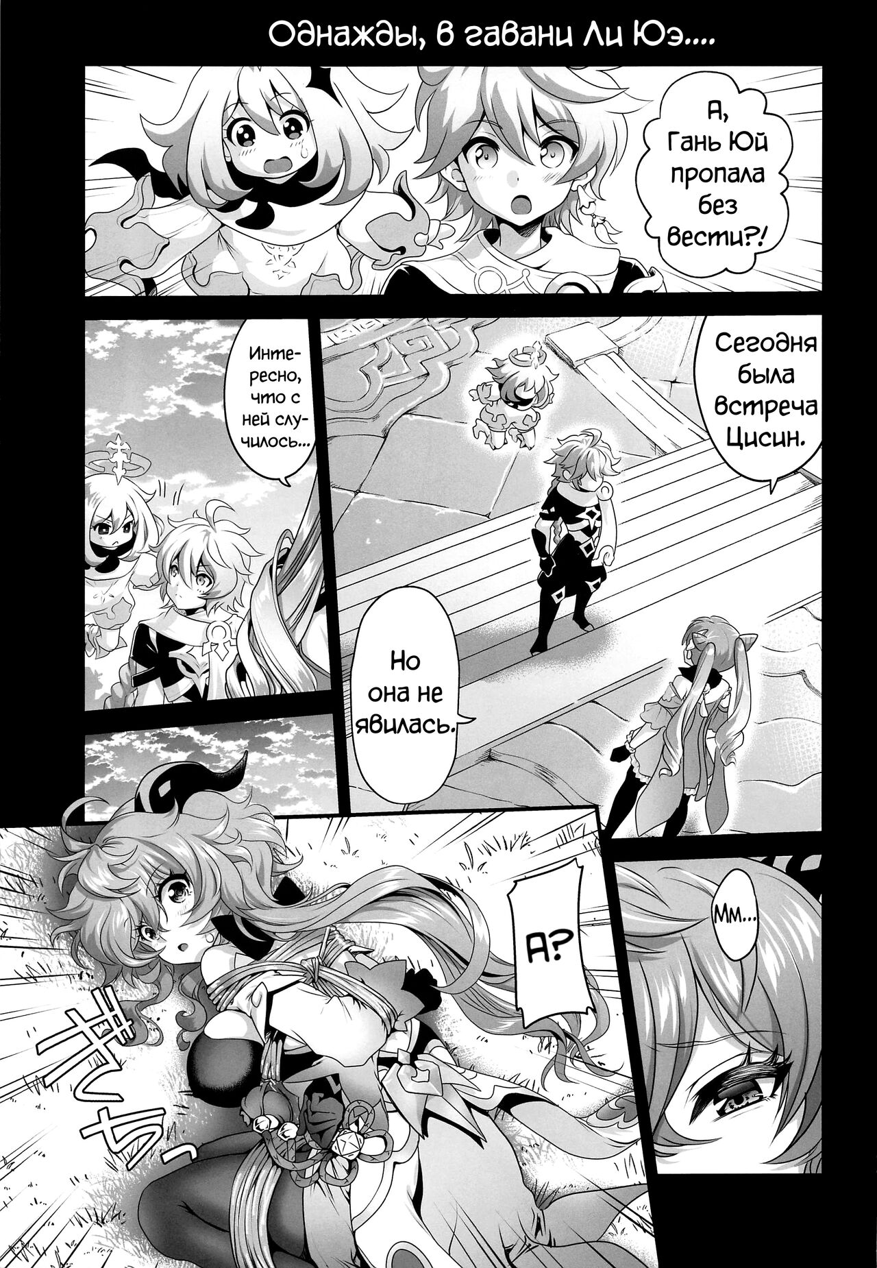 Senjuu no Yurameki | Мерцание священного зверя page 4 full