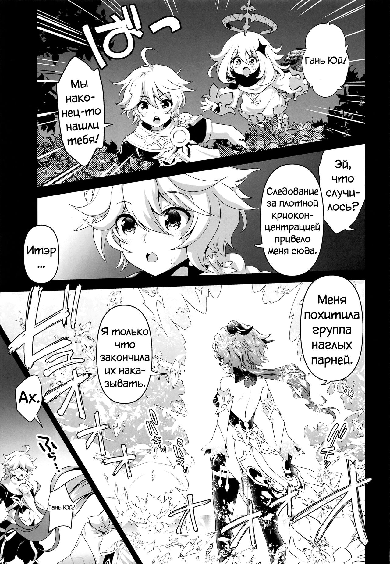 Senjuu no Yurameki | Мерцание священного зверя page 6 full