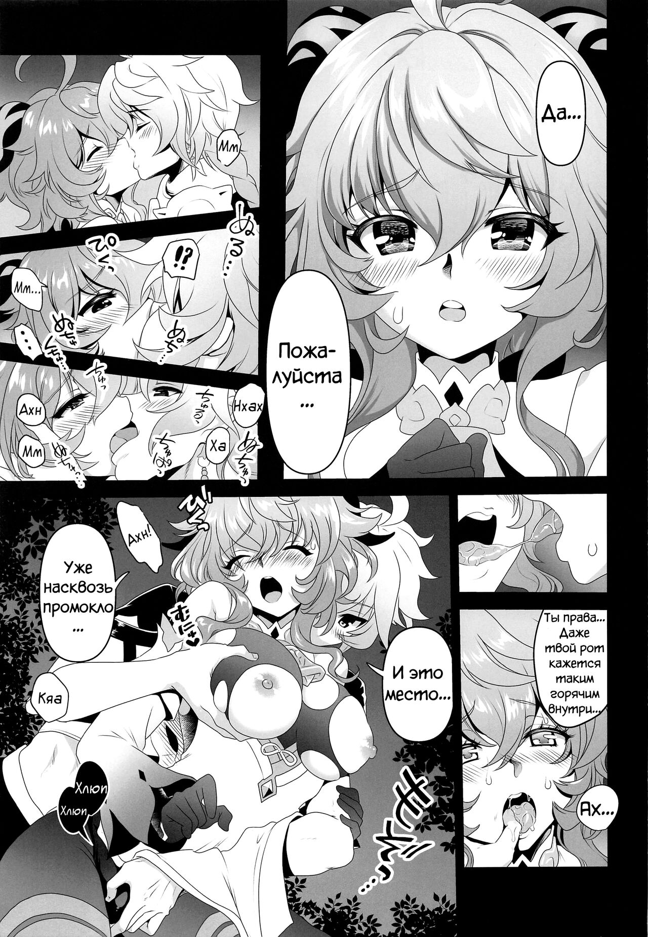 Senjuu no Yurameki | Мерцание священного зверя page 8 full