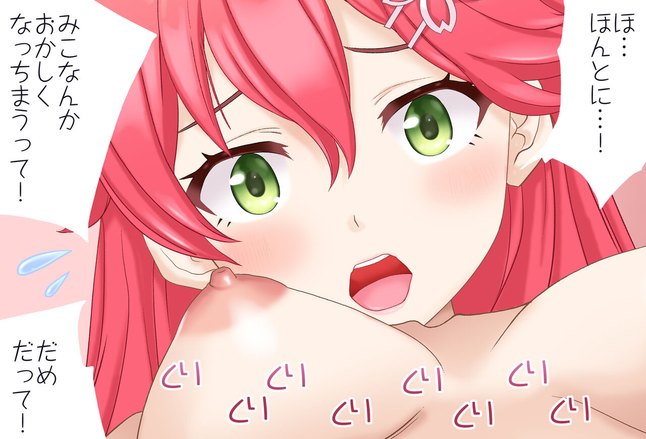 Jellyfish  Gallery 1 page 7 full