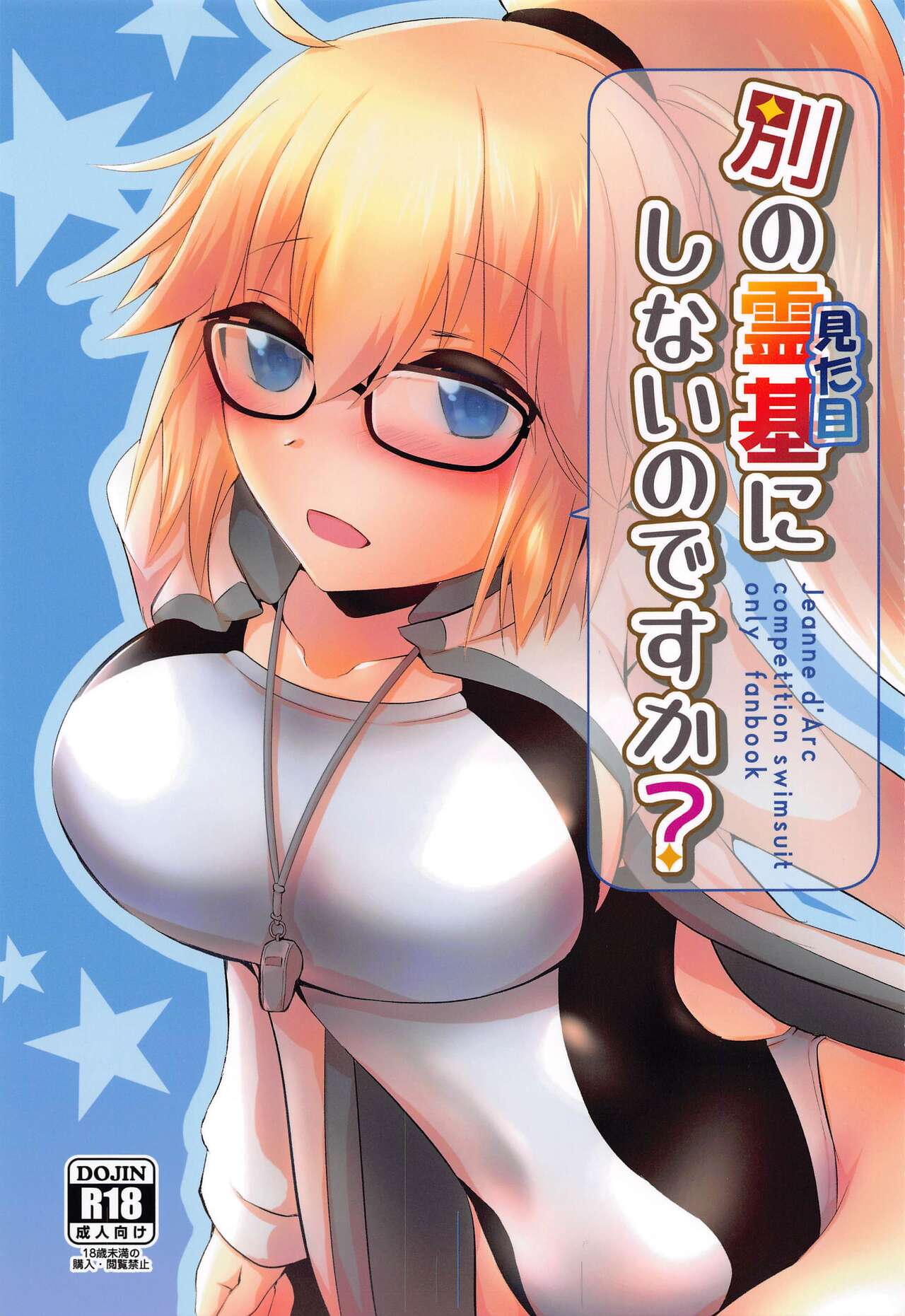 Betsu no Reiki  ni Shinai no desu ka? page 1 full