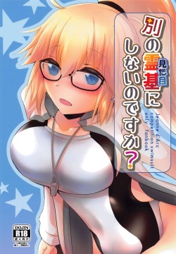 Betsu no Reiki  ni Shinai no desu ka?