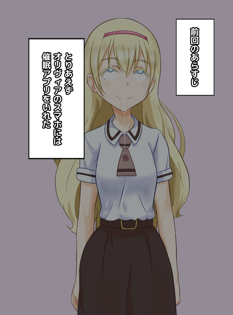 Saimin de Asobase Sono 3 page 2 full